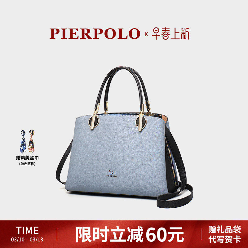 皮尔保罗包包女式新款送妈妈包包大气中年女士真皮女包斜挎手提包