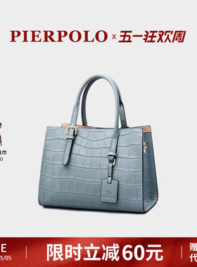 母亲节礼物实用包包pierpolo女包新款真皮手提包女送妈妈包包大气