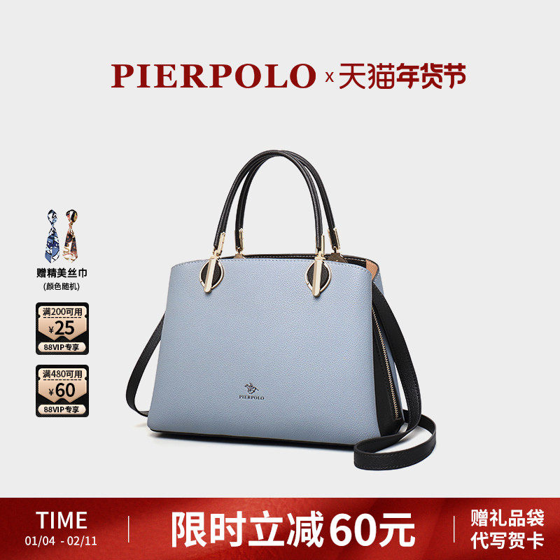 皮尔保罗包包女式新款送妈妈包包大气中年女士真皮女包斜挎手提包,箱包皮具/热销女包/男包,通用款女包,淘宝优惠券,粉丝福利购,淘宝优惠卷