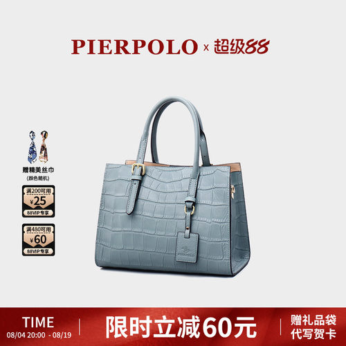 皮尔保罗包包送妈妈大气