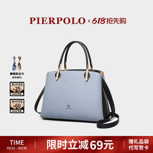 皮尔保罗轻奢牛皮包包