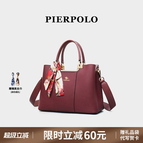 皮尔保罗时尚气质真皮女包