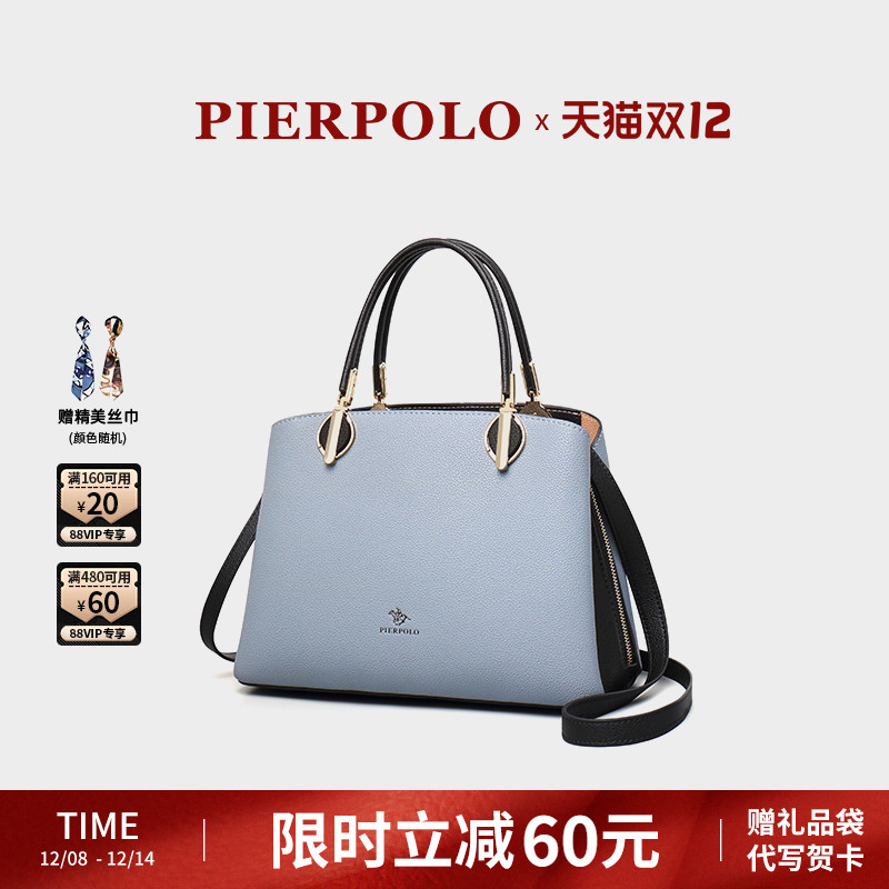 保罗时尚撞色牛皮包包