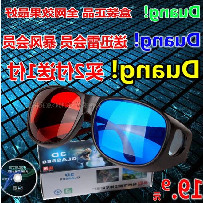 Lunettes 3D - Ref 1241908 Image 1