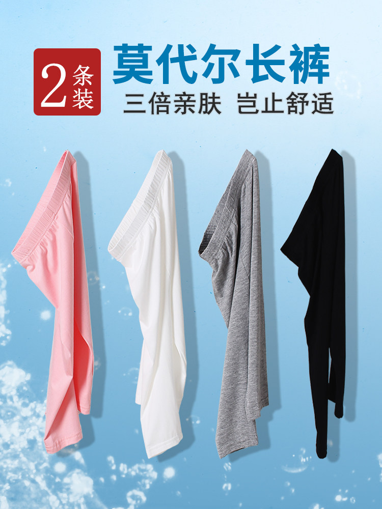 女童打底裤夏季薄款儿童莫代尔白色外穿防蚊裤夏天黑色冰丝长裤子