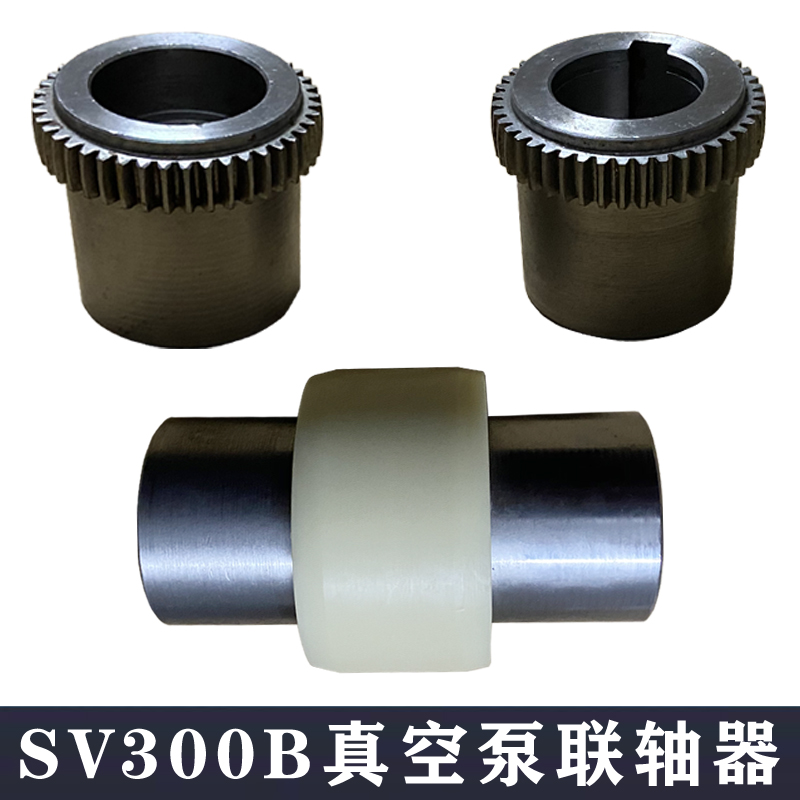 莱宝真空泵联轴器SV300B维修包