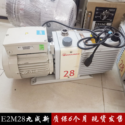 Edwards爱德华E2M28真空泵九成新进口高真空泵实验室机械泵现货