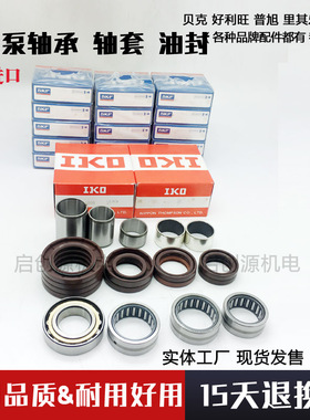 适用莱宝真空泵轴承SV300B轴套SV630B油封SV100B铜套机械泵维修包