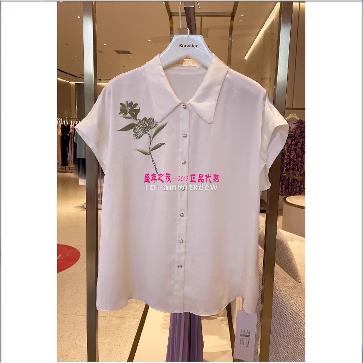 Koradior elsewhere珂思正品早秋亲肤衬衫女上衣EE00684V1原1799