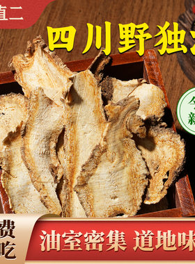 杨直二独活深山野独活250g四川