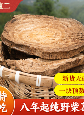 杨直二野柴葛根片丁250g正品官方无硫饮当季新货正装试吃