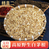 杨直二神龙架野生白茅根干净无硫泡水煮水当季 鲜晒新鲜茅草根芦根