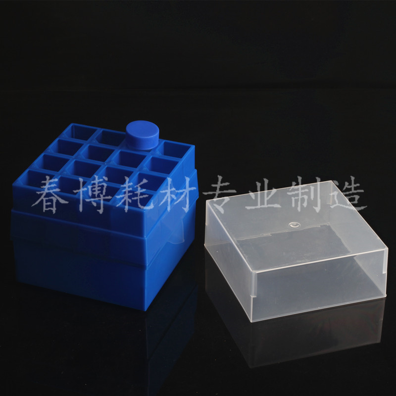 50ml塑料离心管盒 50ml离心管架 16格离心管架 带编号 可开票