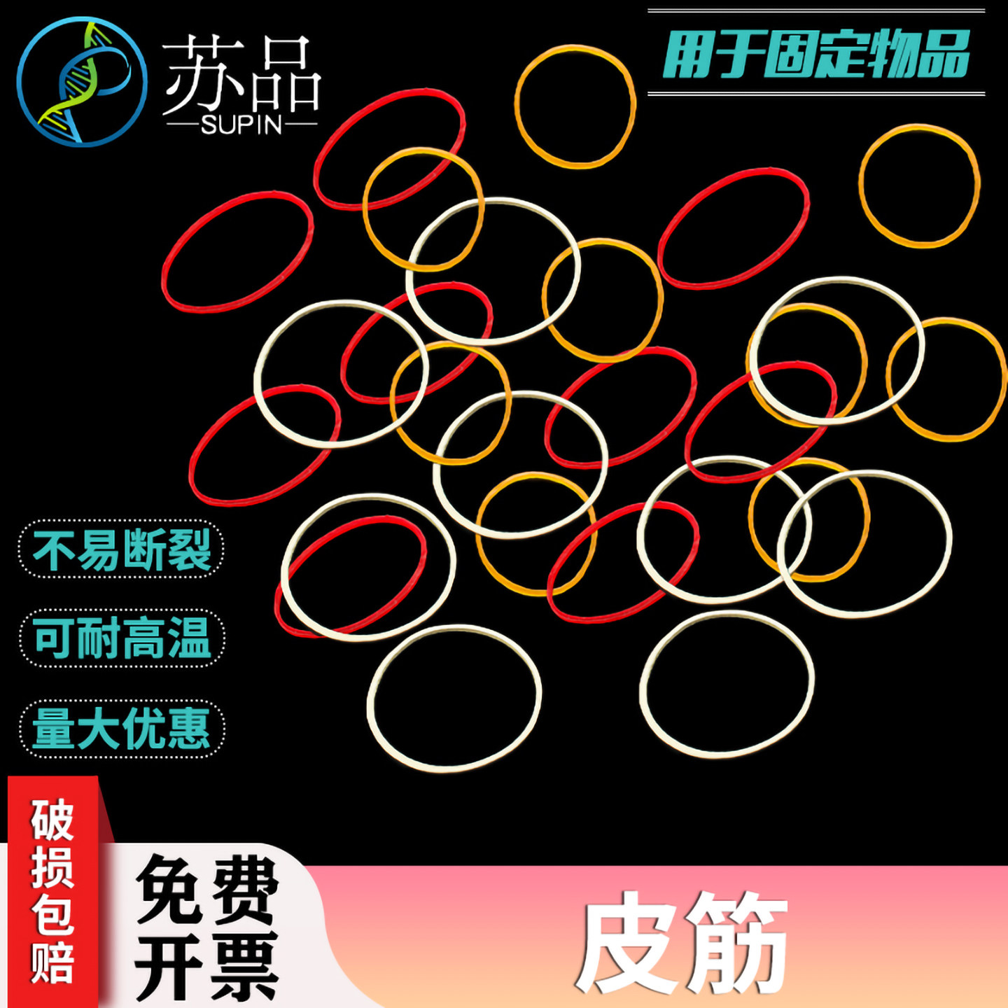 耐高温高压抗热橡皮筋 橡皮圈数码烫牛皮筋烫发胶圈
