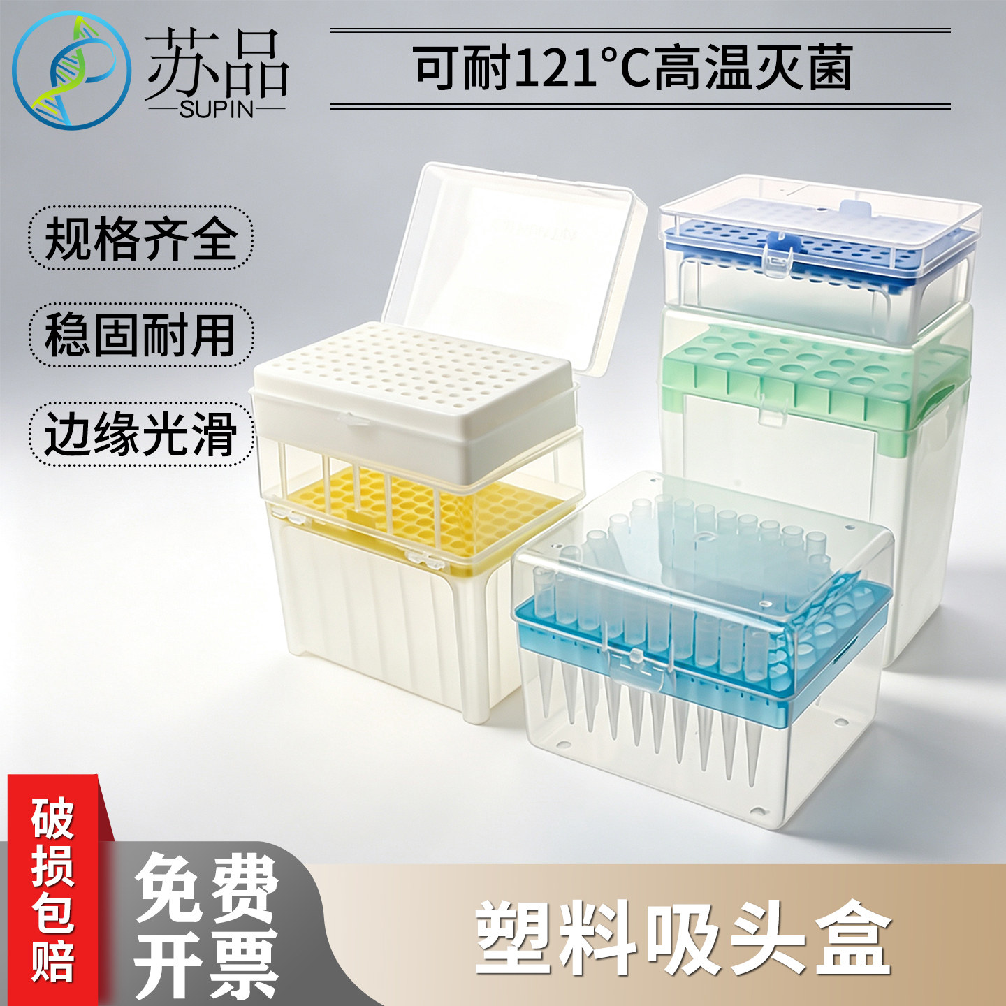 10ul100ul200ul1ml5ml10ml 60/96/100孔吸头盒枪头盒吸嘴TIP头盒