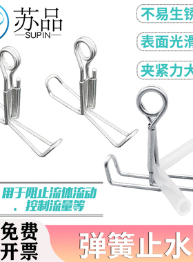 止水夹 弹簧止水夹 止水皮管夹 乳胶管夹 力道大 质量好