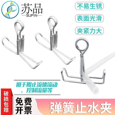 止水夹 弹簧止水夹 止水皮管夹 乳胶管夹 力道大 质量好