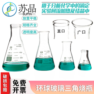 150 200 250 环球 500 100 300 1000ml广口锥形瓶 玻璃三角烧瓶50