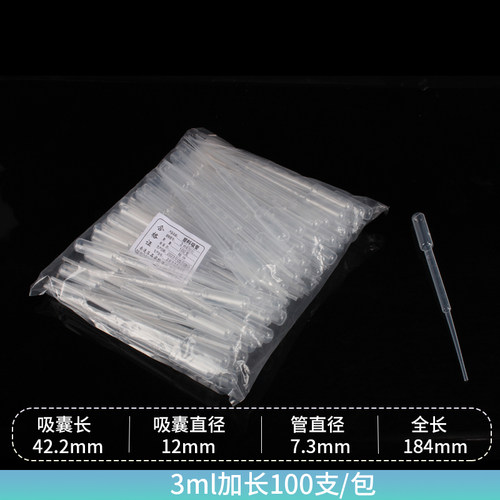 3ml加长一次性塑料刻度吸管