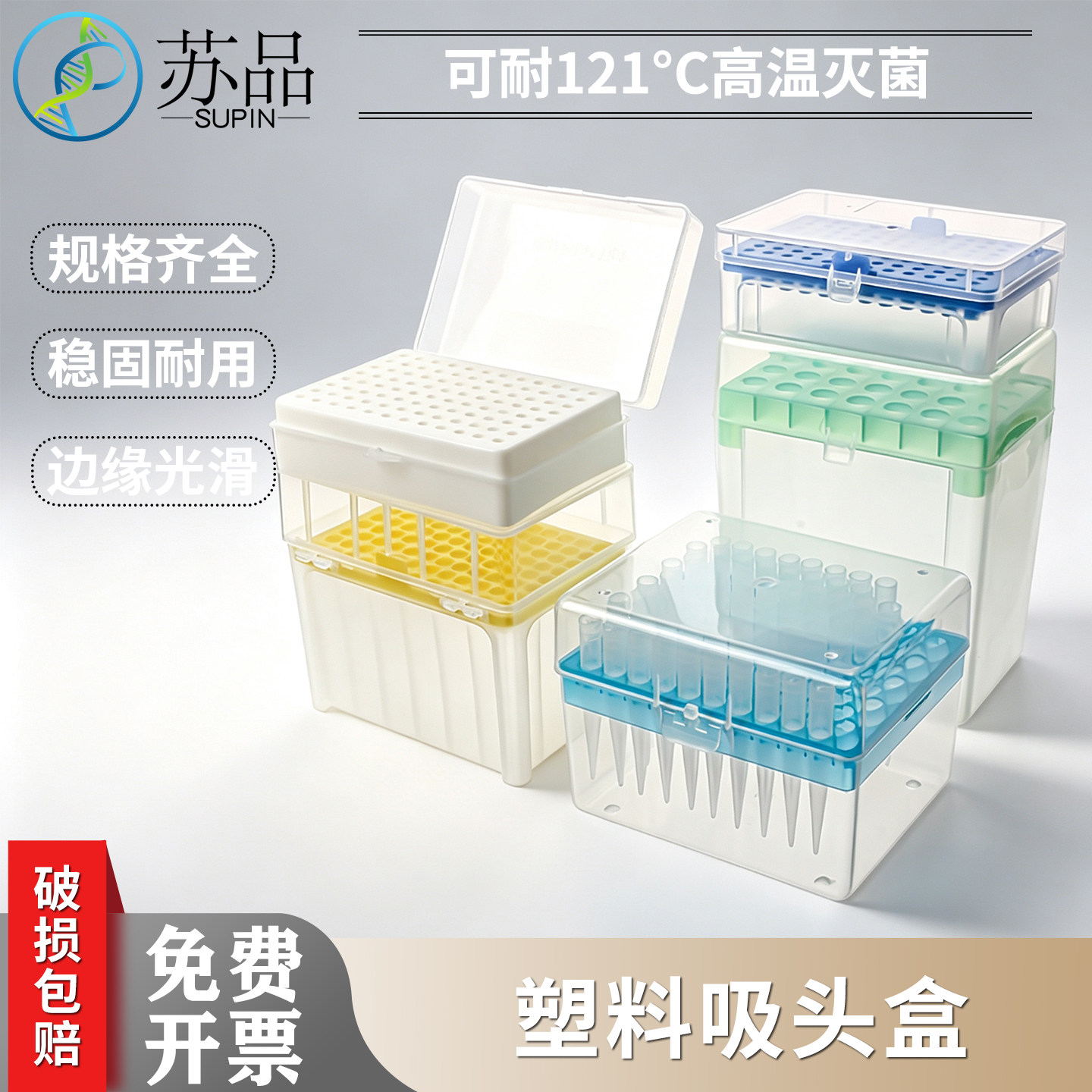 10ul100ul200ul1ml5ml10ml 60/96/100孔吸头盒枪头盒吸嘴TIP头盒