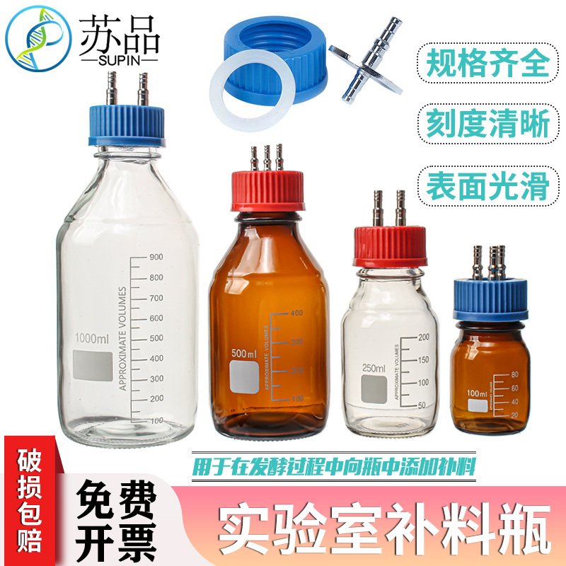 1000ml补液双通发酵罐反应器