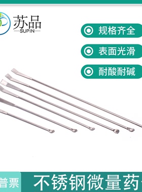 不锈钢微量药勺药匙刮铲药刮220mm300mm350mm400mm450mm500mm