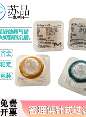 密理博Millipore 无菌针头式过滤器滤头直径33mm0.22um0.45um