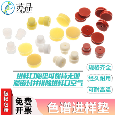 11.5*3岛津隔垫北分瑞利