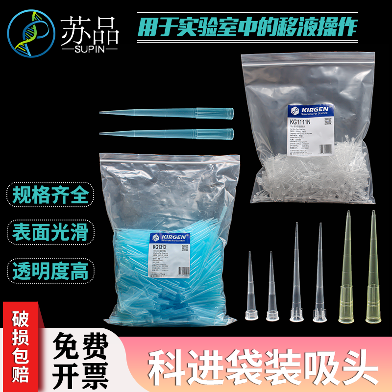 KIRGEN科进KG1313 1000ul加长蓝吸头 KG1213  KG1011 KG1111袋装,办公设备/耗材/相关服务,其它,淘宝优惠券,粉丝福利购,淘宝优惠卷