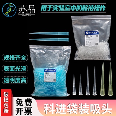 KIRGEN科进KG1313 1000ul加长蓝吸头 KG1213  KG1011 KG1111袋装