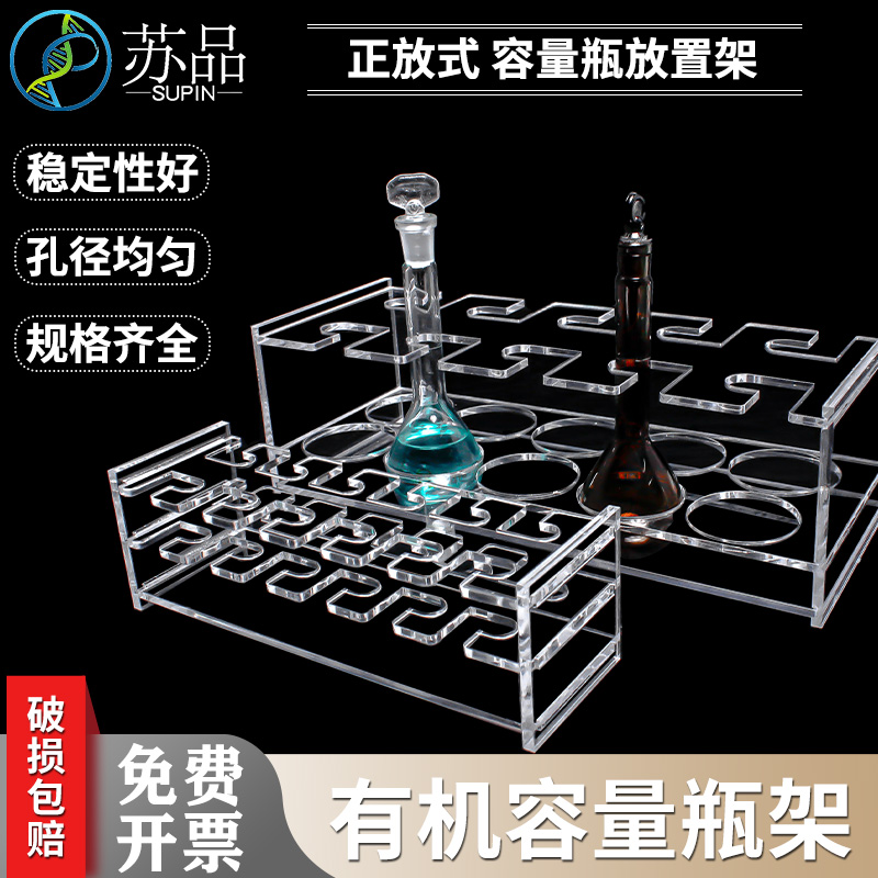 容量瓶定量瓶有机玻璃