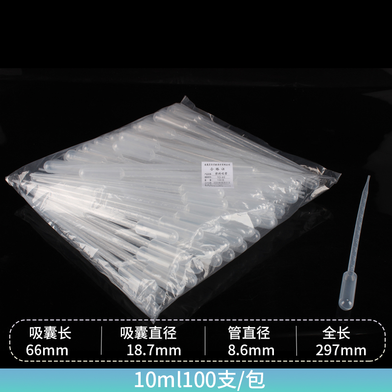 一次性塑料吸管巴氏滴管