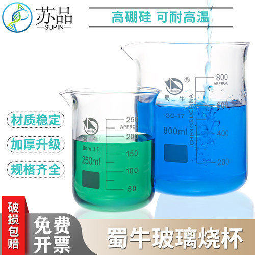 量杯蜀牛规格齐全玻璃烧杯