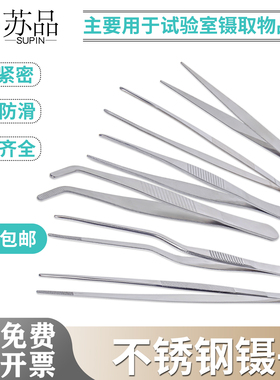 实验室单个价不锈钢带齿镊子加硬 镊子10/12/14/16/18/20/25/30cm