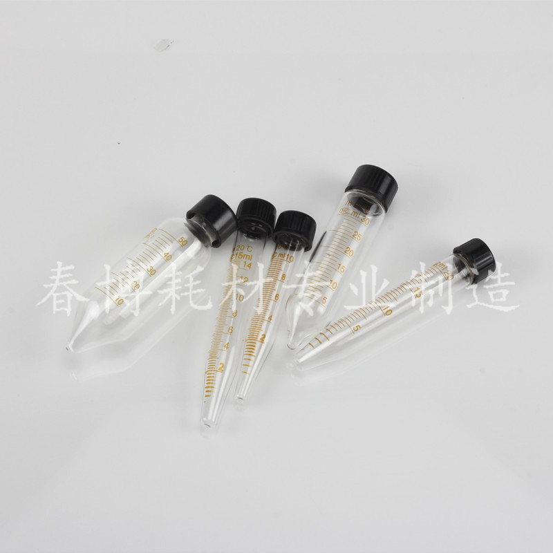 玻璃5 10 15 20 25 30 50ml螺口尖底离心管试管 带刻度 耐高温