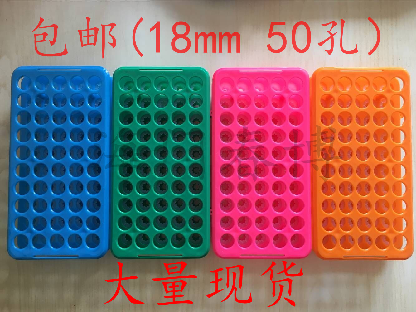 0-15ml离心管架 塑料离心管架 多功能试管架 18mmx50孔试管架