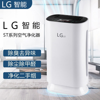 家用空气净化器lg除甲醛负离子