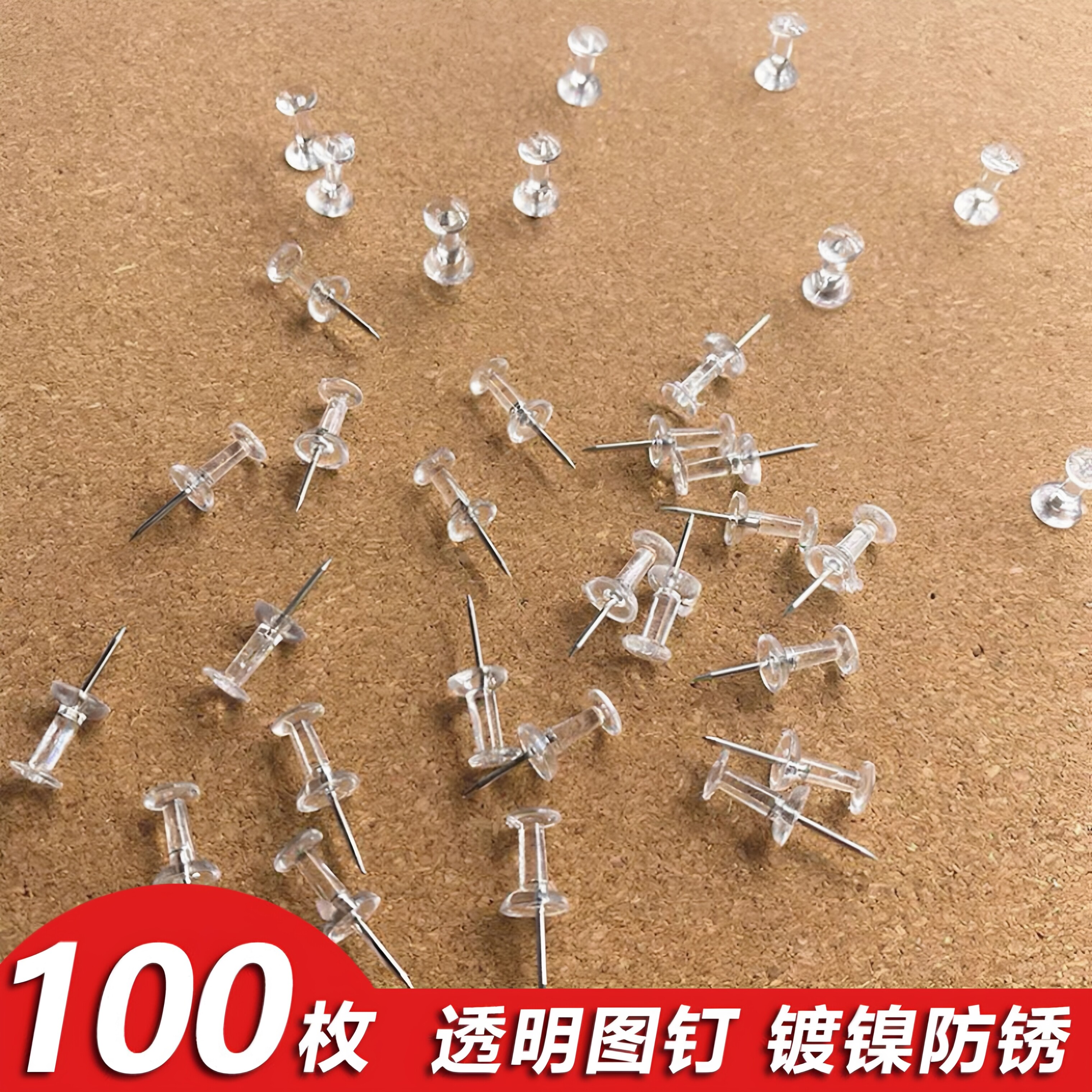 透明工字钉软木板美术生绘画大号加长ins创意可爱按钉美工大头钉图片