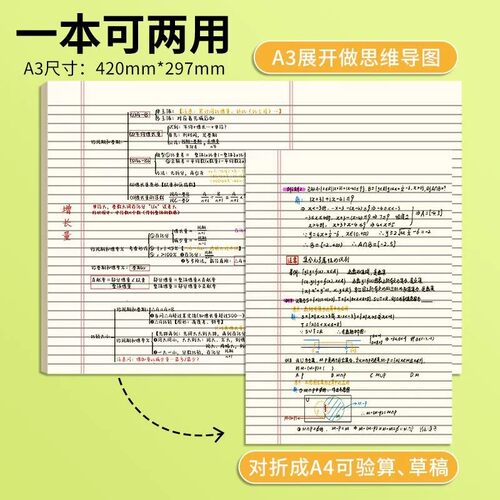 A3美式横线拍纸本思维导图薄脆纸草稿纸练习纸横版英语A4刷题本子