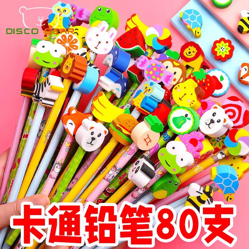 赞单小学生奖励小礼品儿童卡通橡皮铅笔小奖品2元包邮88vip小商