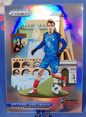 【越秀山卡价书】俄罗斯世界杯2018法国格列兹曼Landermark地标