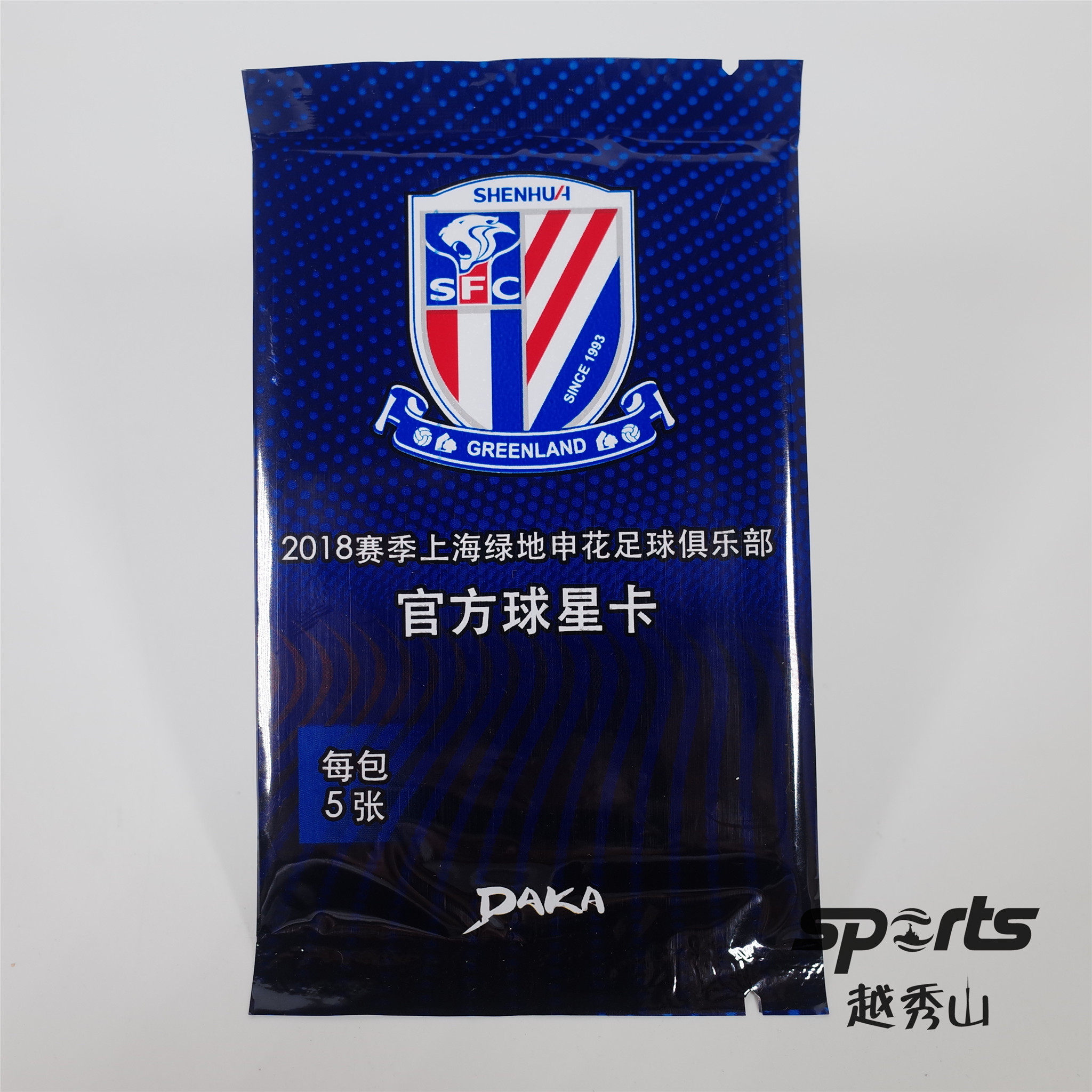 【皇冠店铺】Daka2018申花队卡 卡包 每包5张球星卡
