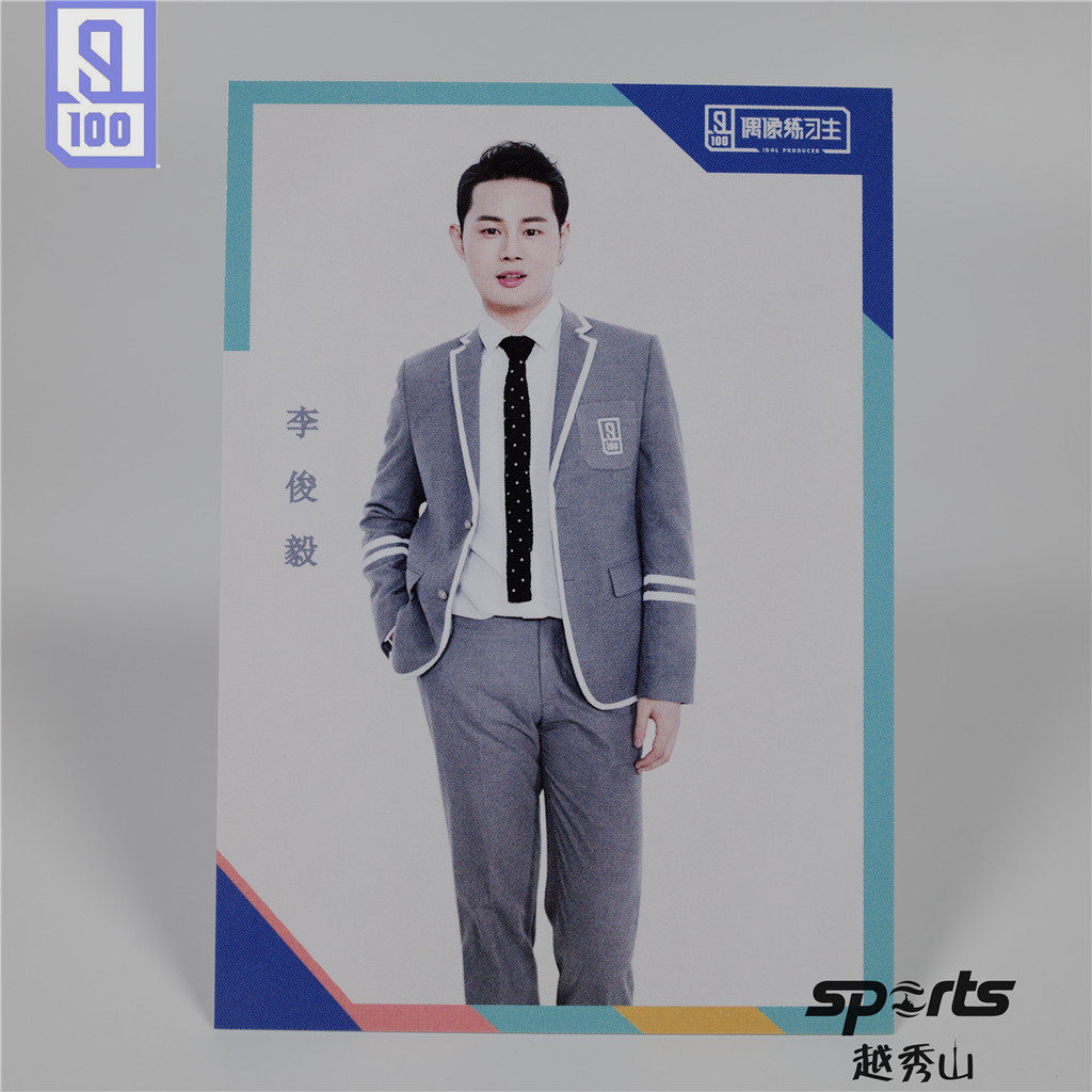 偶像练习生收藏卡-李俊毅  098 号基本卡 Daka官方卡