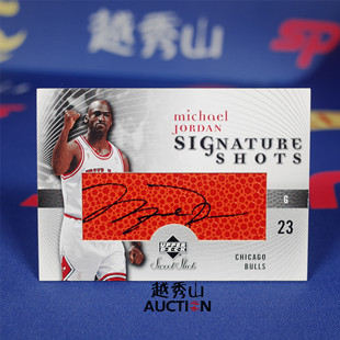 公牛队迈克尔乔丹球皮签字卡 越秀山卡价书