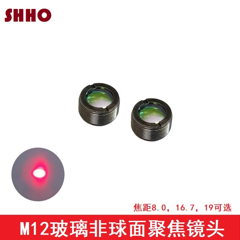 M12玻璃非球面聚焦镜头镭射激光管模组准直镀膜透镜焦距8 16.7 19
