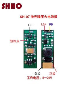 高稳定5V-24V1A大电流降压板恒流恒功率双驱动激光管灯头电路板