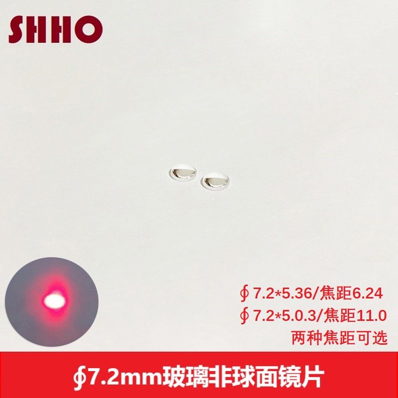 直径7.2焦距6.24 11玻璃非球面聚焦透镜 激光管模组准直镀膜镜片