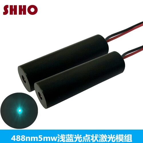 新品488nm5mw浅蓝色激光模组生物医疗发射二极管荧光激发镭射灯头