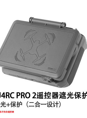 适用DJI大疆MAVIC御4PRO遥控器遮光罩RC PRO2带屏幕保护盖套配件