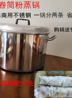 越南整套开店小卷蒸机定制早餐
